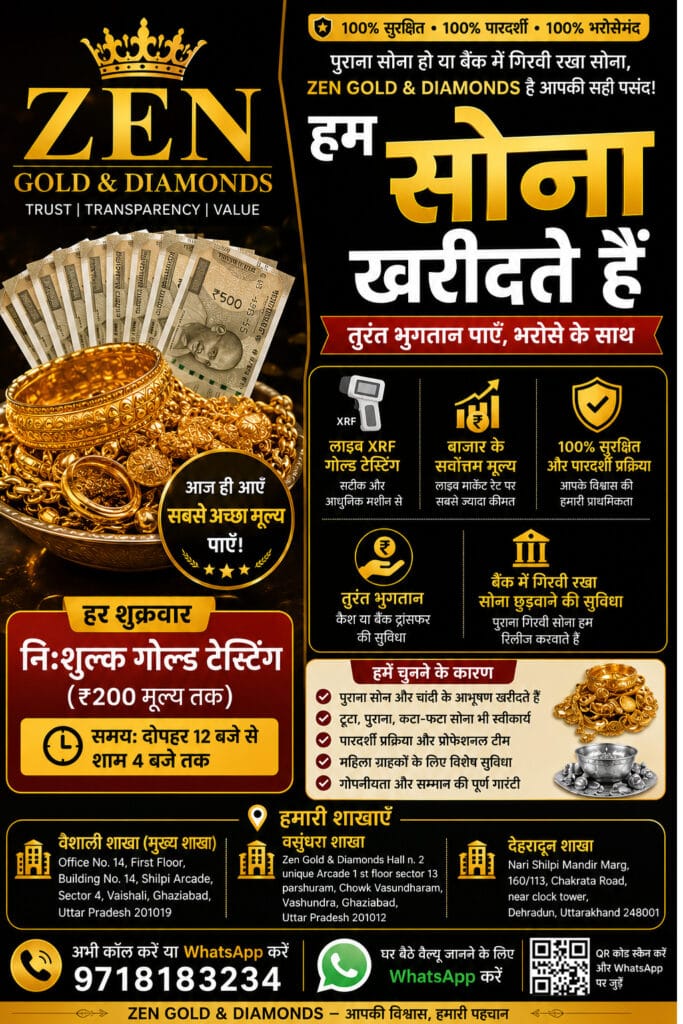 Sell old gold or bank pledged gold to ZEN Gold & Diamonds - best gold buyer near me